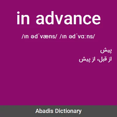 معنی in advance